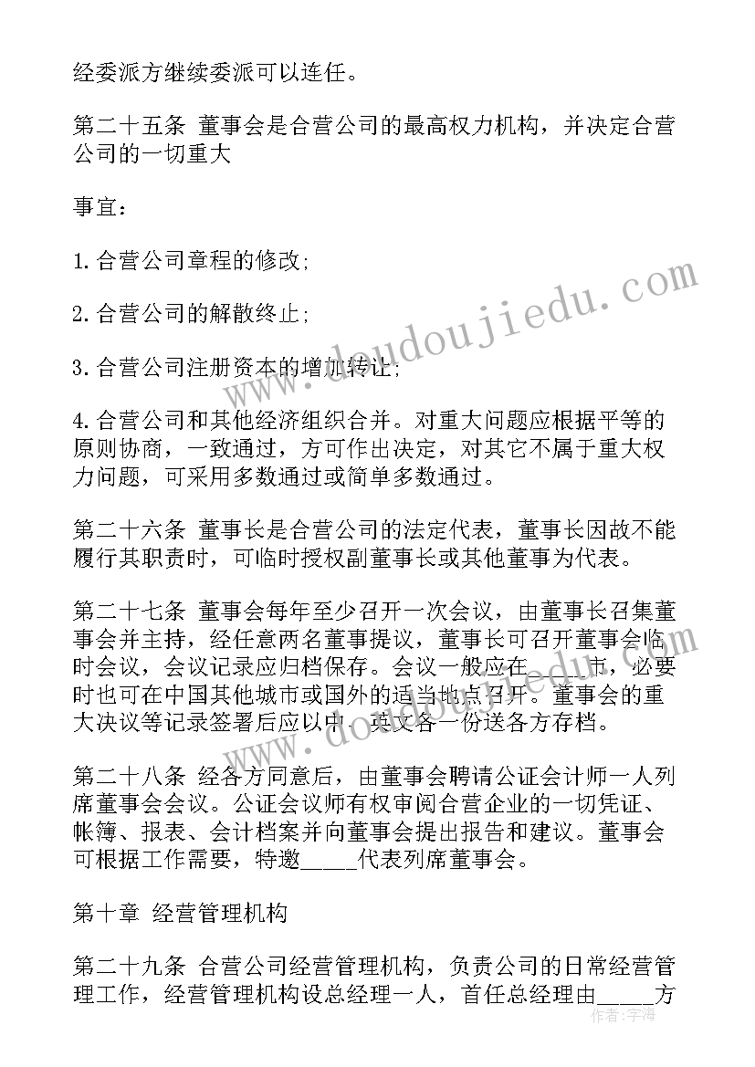 2023年佣金合同签(精选5篇)