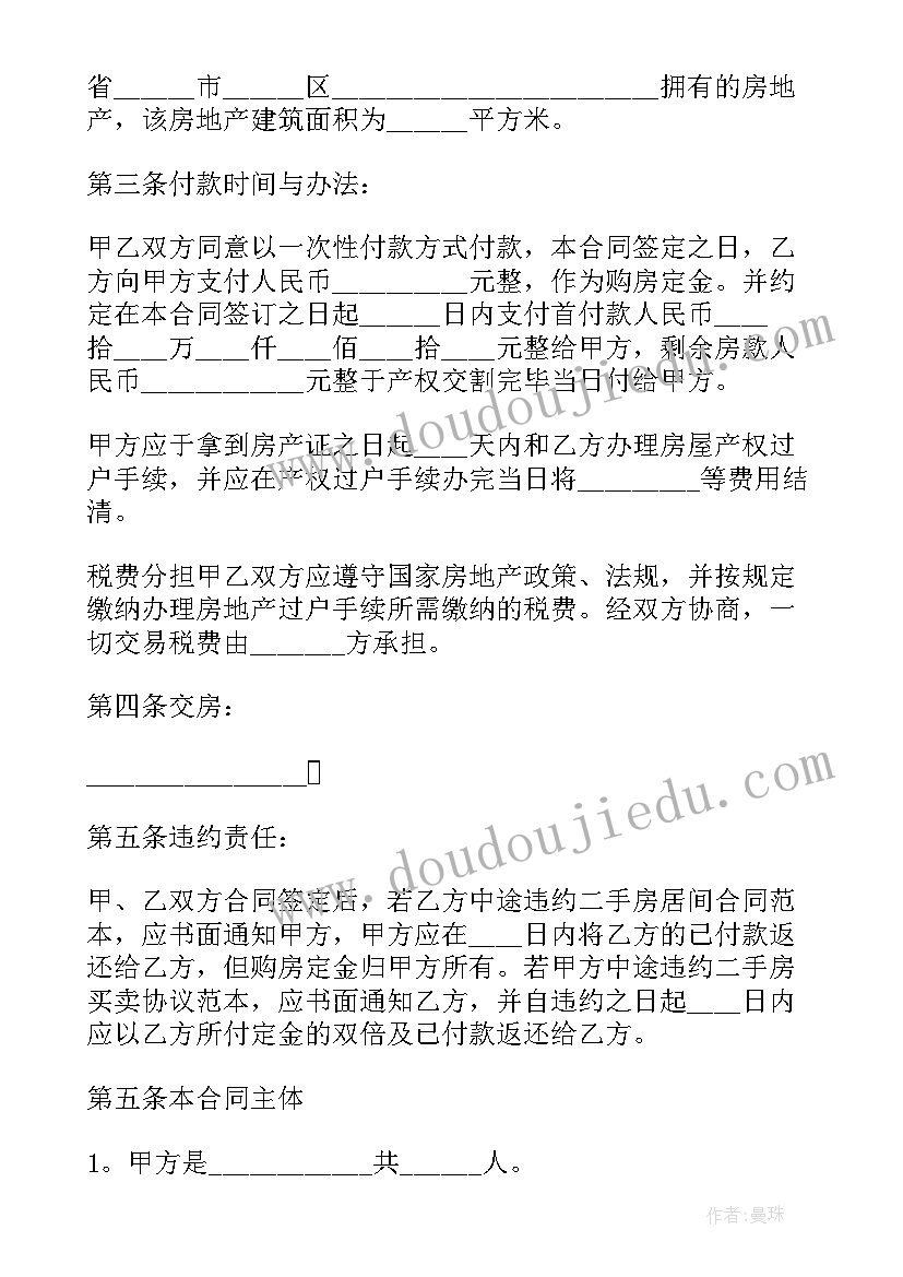 村委会租赁合同(模板7篇)