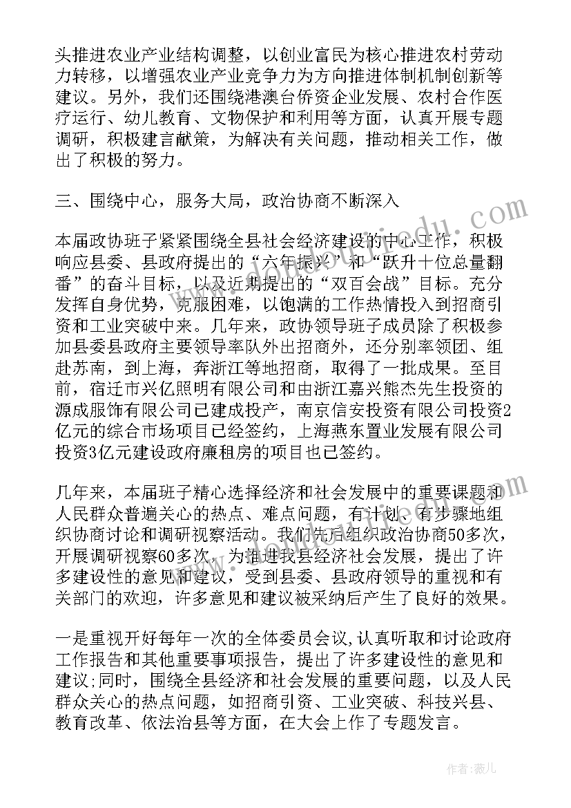 最新校团委自我评价(优秀5篇)