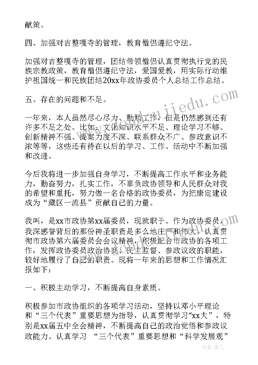 最新校团委自我评价(优秀5篇)