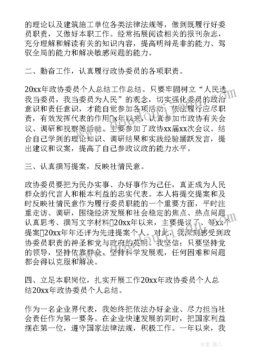 最新校团委自我评价(优秀5篇)