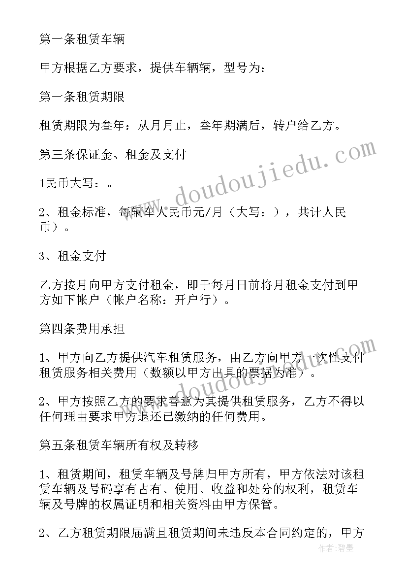 最新代购合同的法律规定 汽车代购合同(模板5篇)