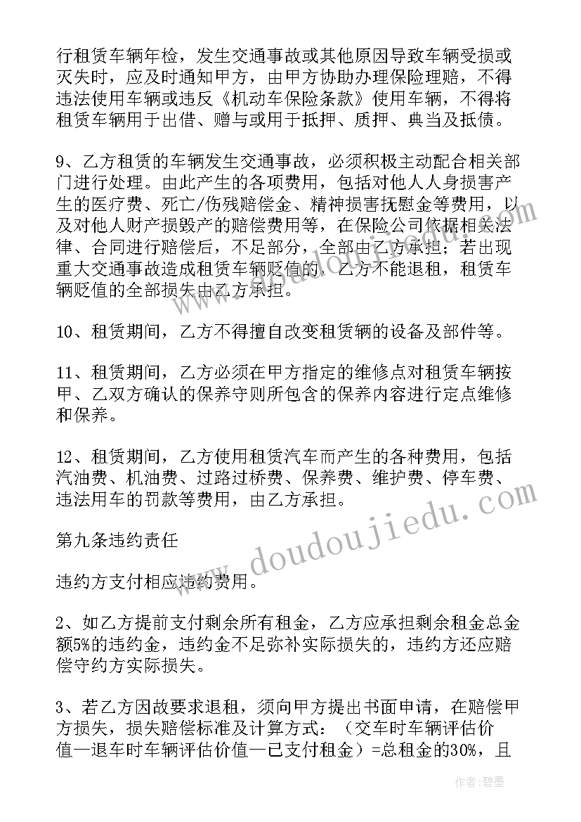 最新代购合同的法律规定 汽车代购合同(模板5篇)