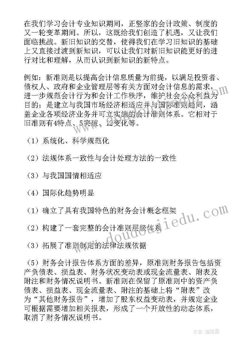 最新城轨自我鉴定 专业学生自我鉴定(优秀5篇)