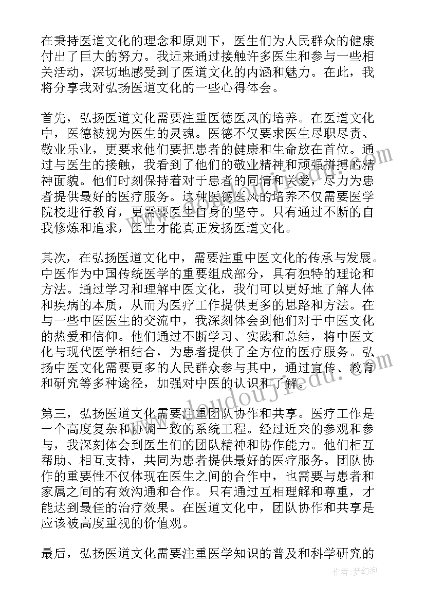 弘扬端午文化心得体会(精选7篇)