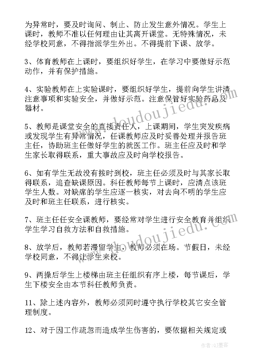 2023年租房安全协议书(实用10篇)