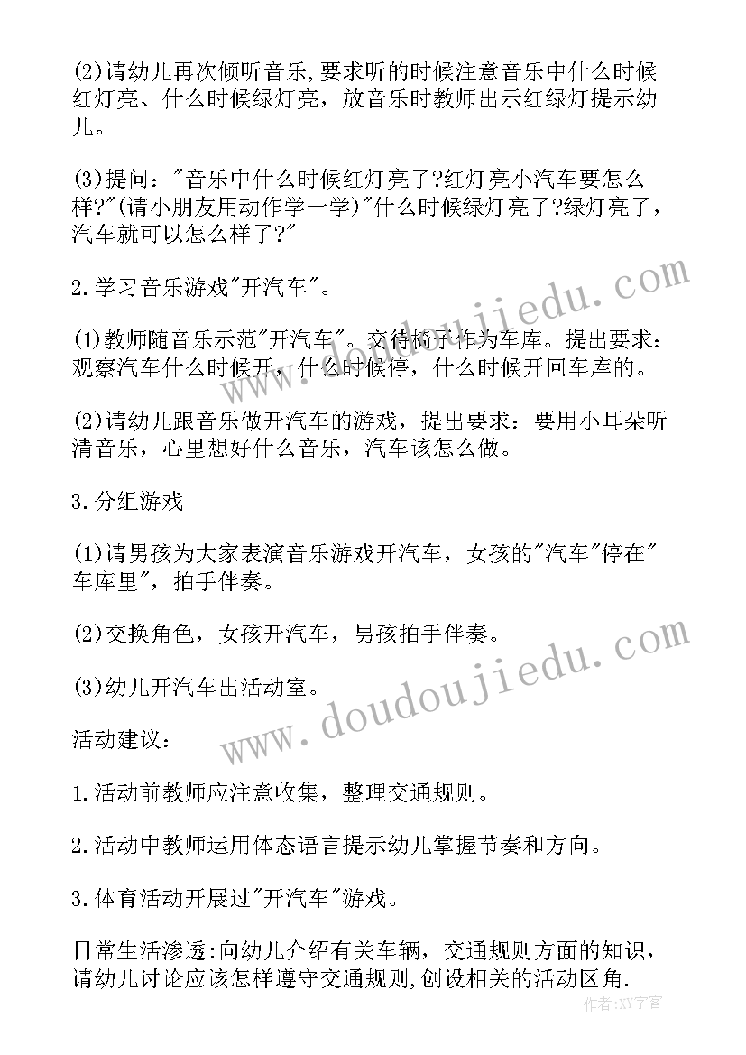 洗水果教案教案小学 中班音乐教案及教学反思粉刷匠(模板10篇)