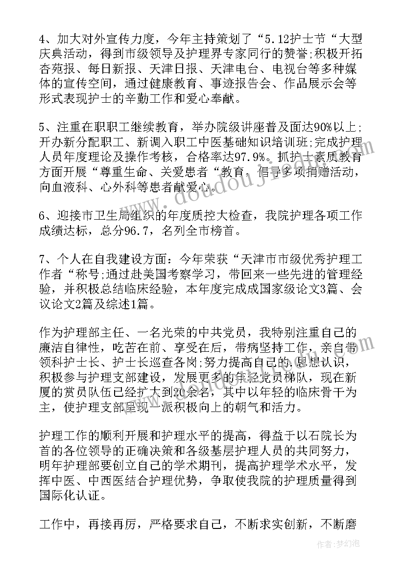 最新预约门诊及分析 产科门诊护士自我鉴定(通用10篇)