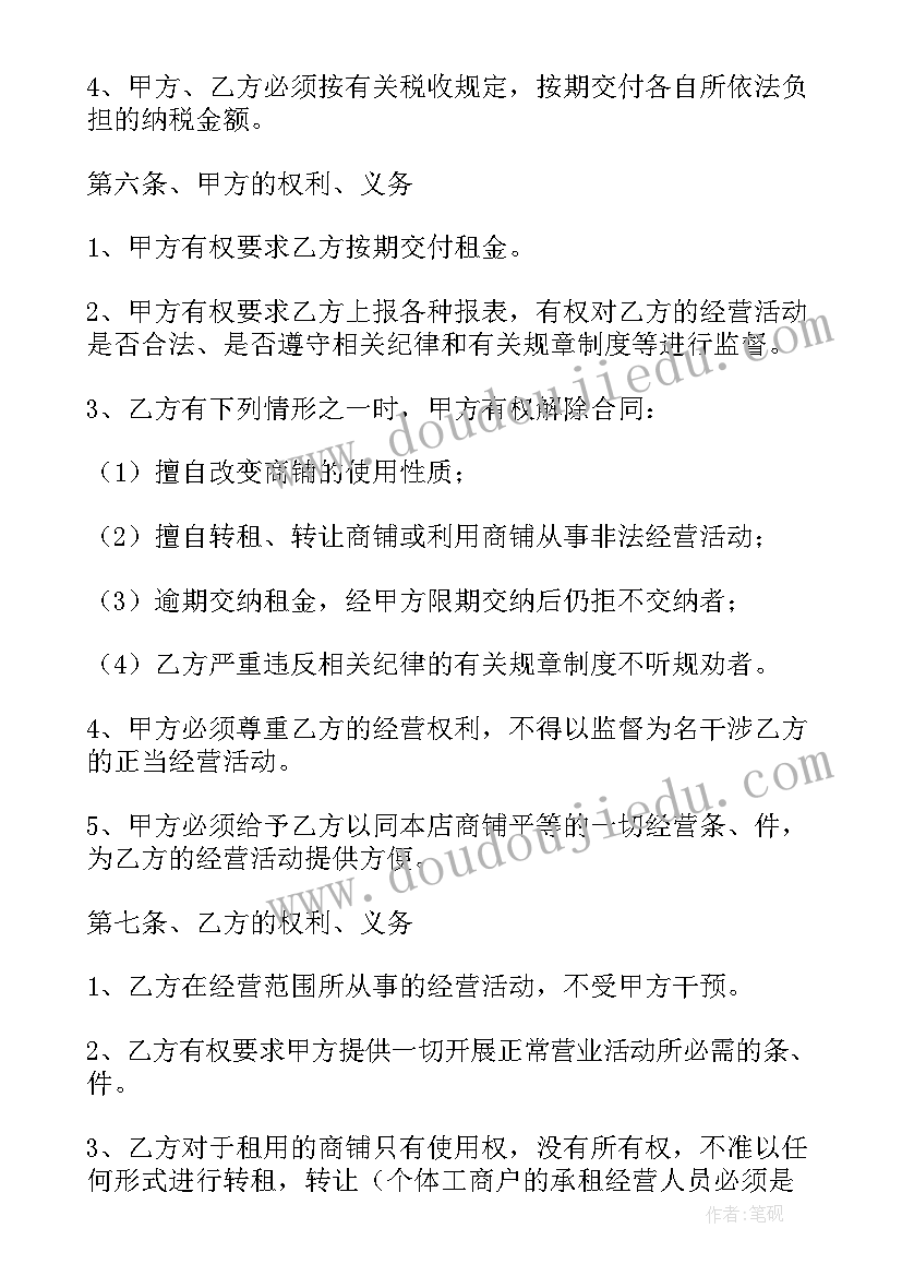 最新内蒙古劳动合同书下载官网(通用5篇)