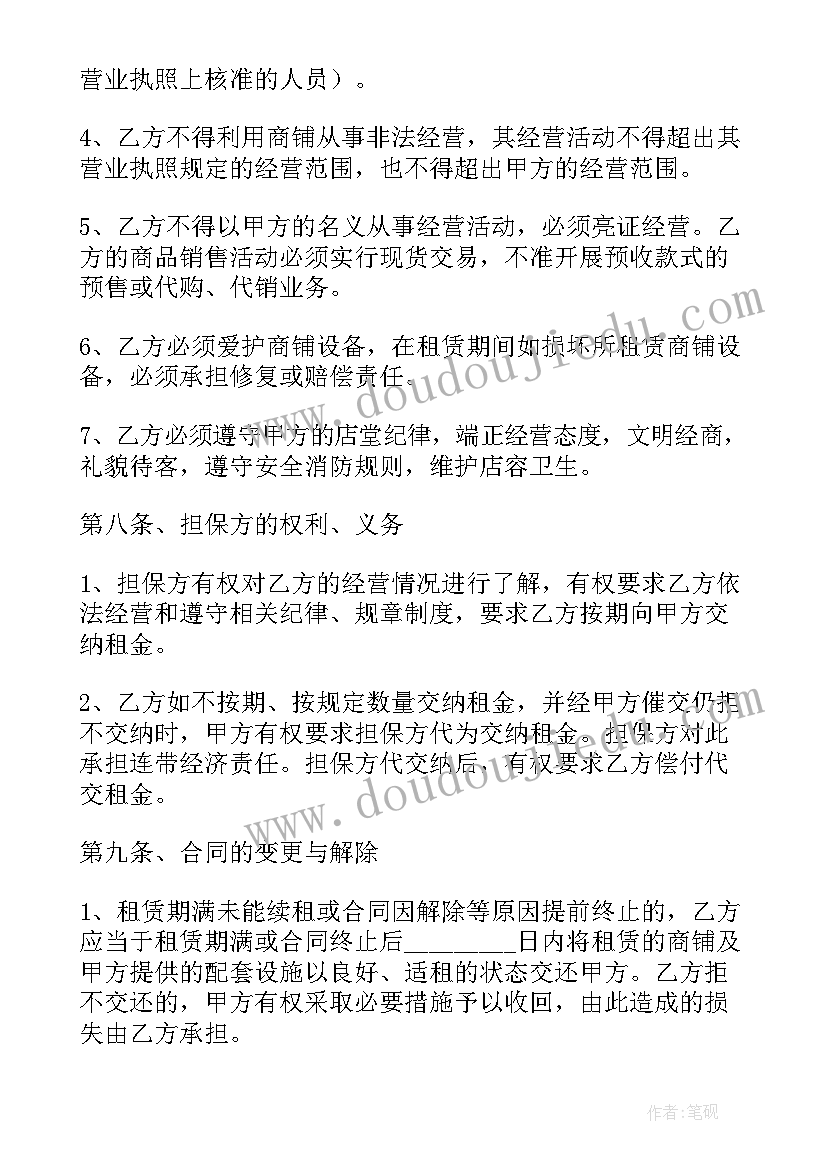 最新内蒙古劳动合同书下载官网(通用5篇)