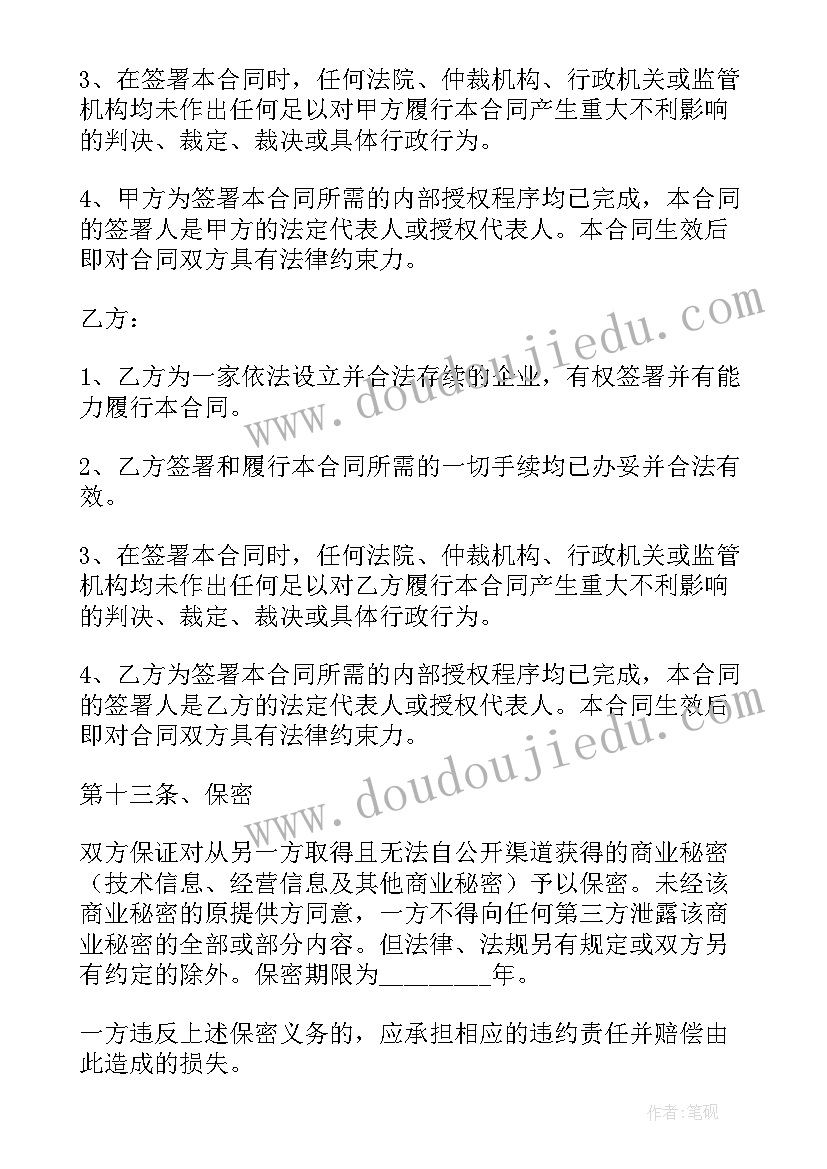 最新内蒙古劳动合同书下载官网(通用5篇)