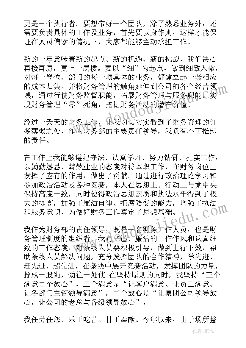 最新会计工作自我鉴定 会计自我鉴定(通用10篇)