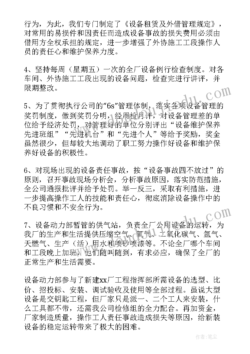 最新灯具厂工作总结(精选5篇)