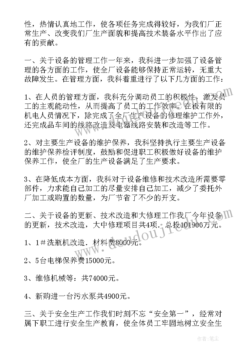 最新灯具厂工作总结(精选5篇)