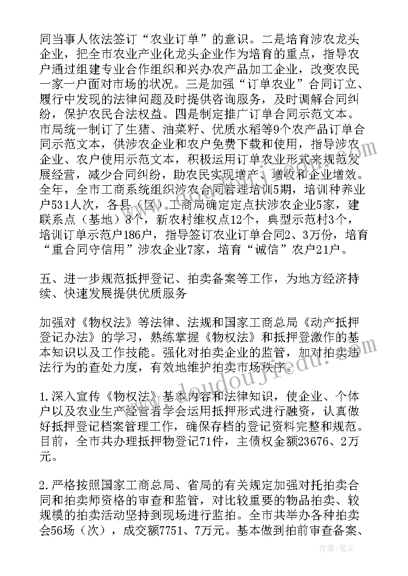 最新合同管理员的工作总结(模板5篇)