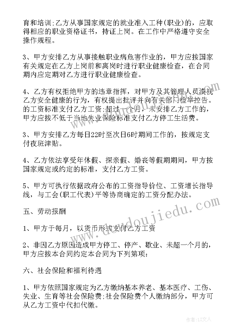 最新社保解除劳动合同证明(精选5篇)