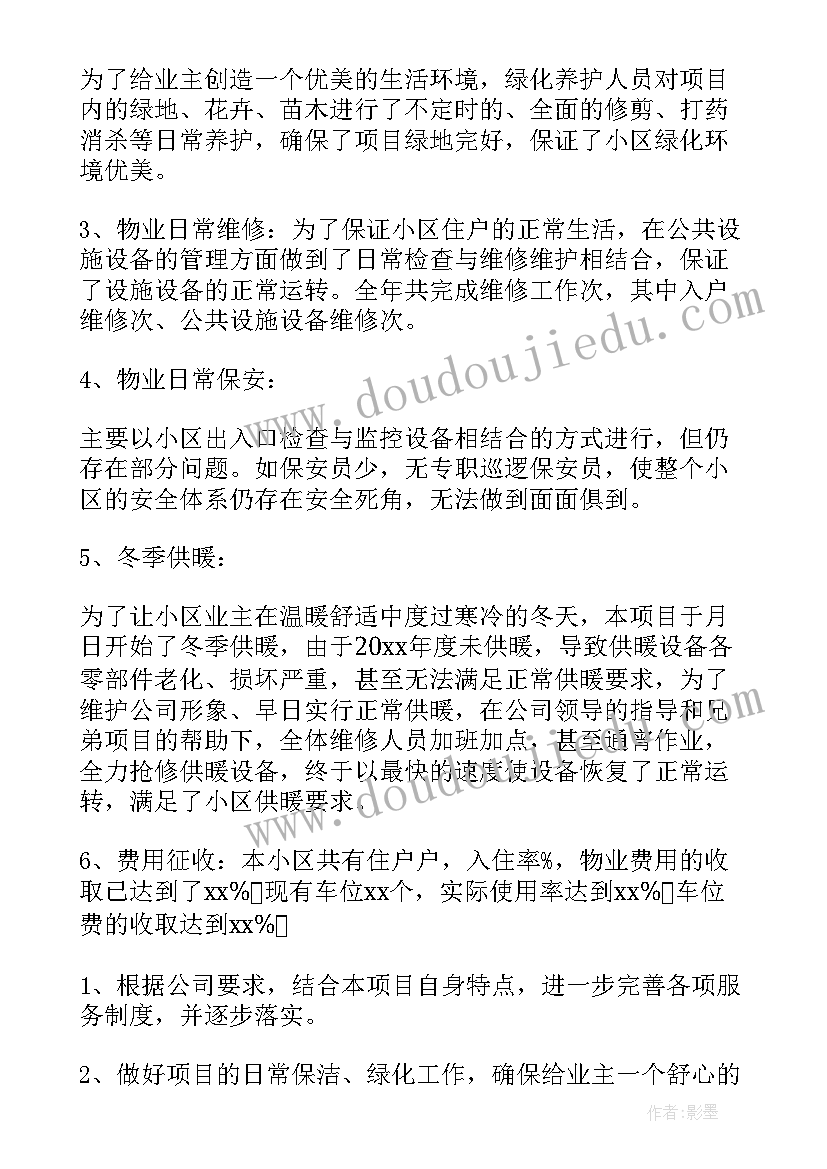 最新短期工作总结汇报(通用9篇)