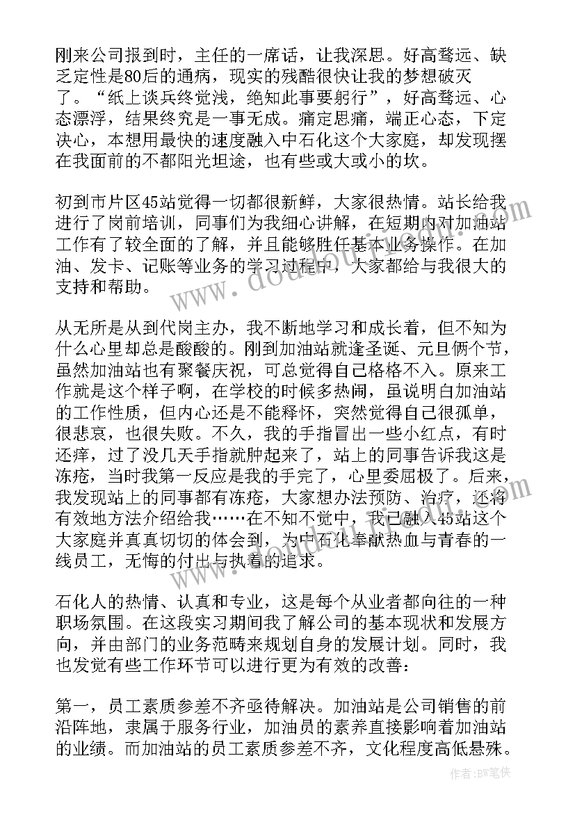 最新党校学员自我鉴定表(优质9篇)