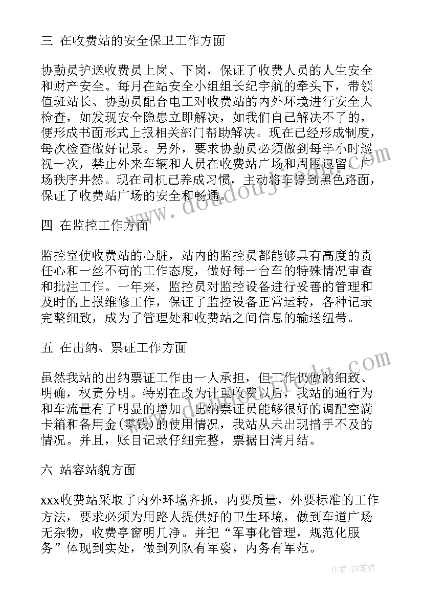 最新党校学员自我鉴定表(优质9篇)