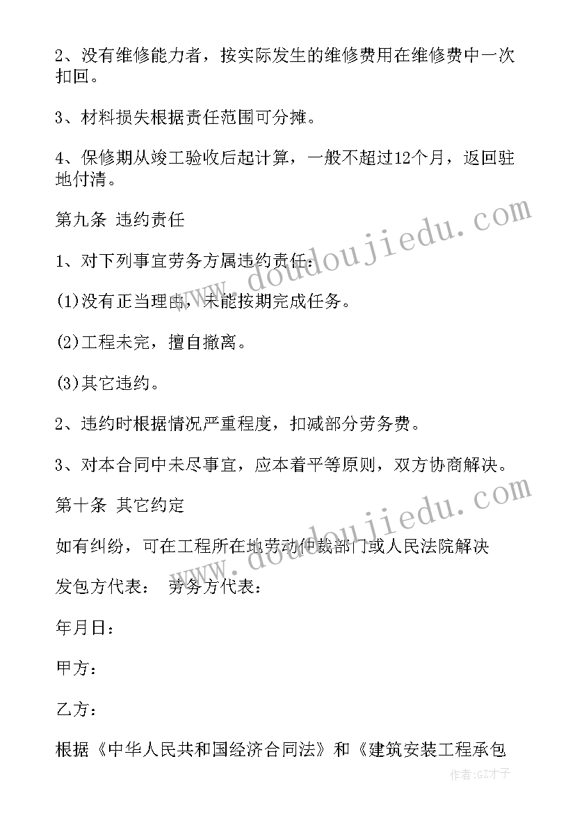 2023年装修简易合同完整版(通用7篇)