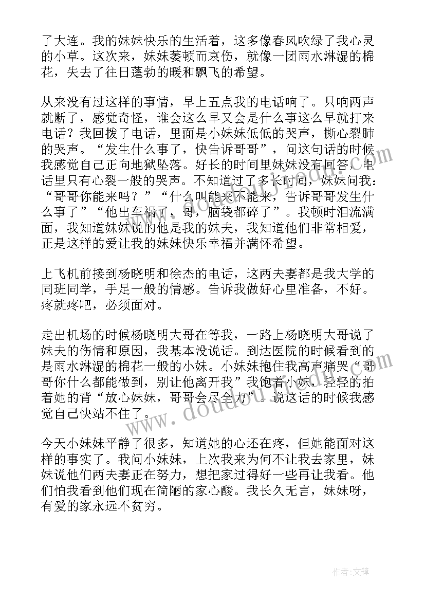 最新观摩课心得体会和感悟 飘感悟心得体会(大全8篇)