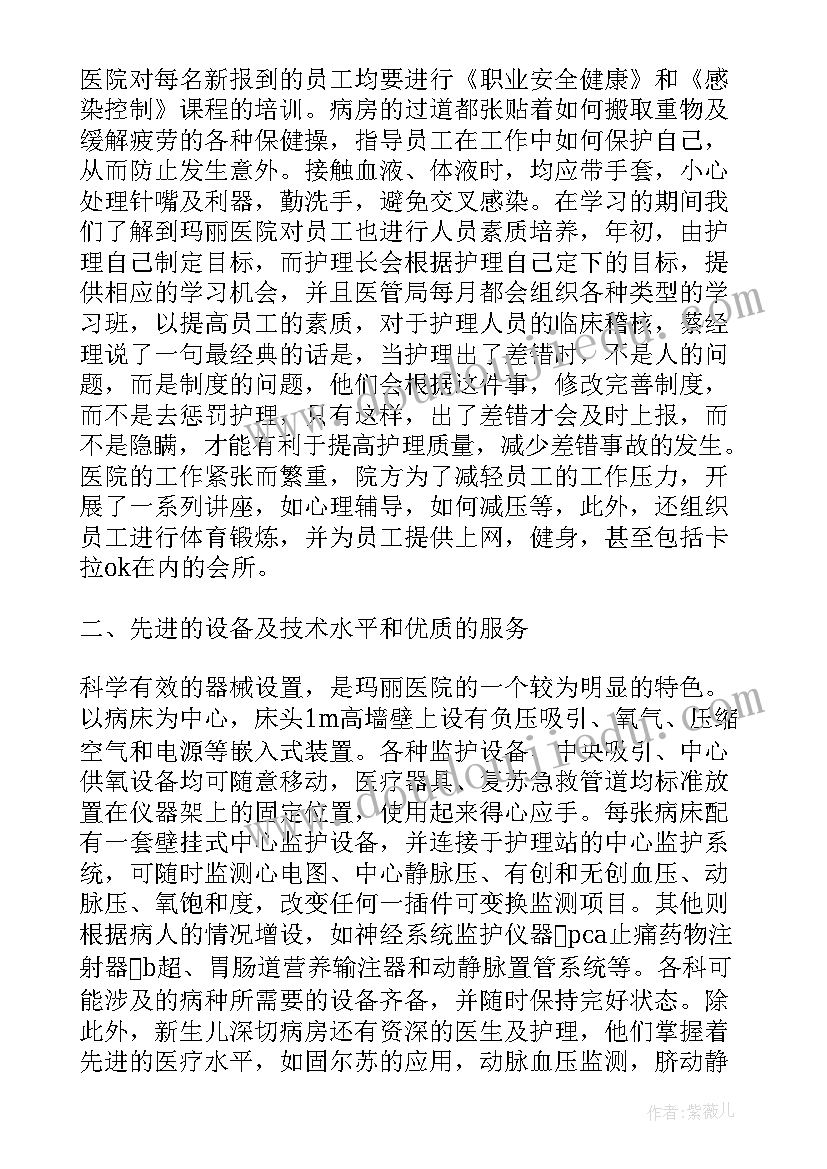 最新康复医学科进修自我鉴定总结(优质5篇)