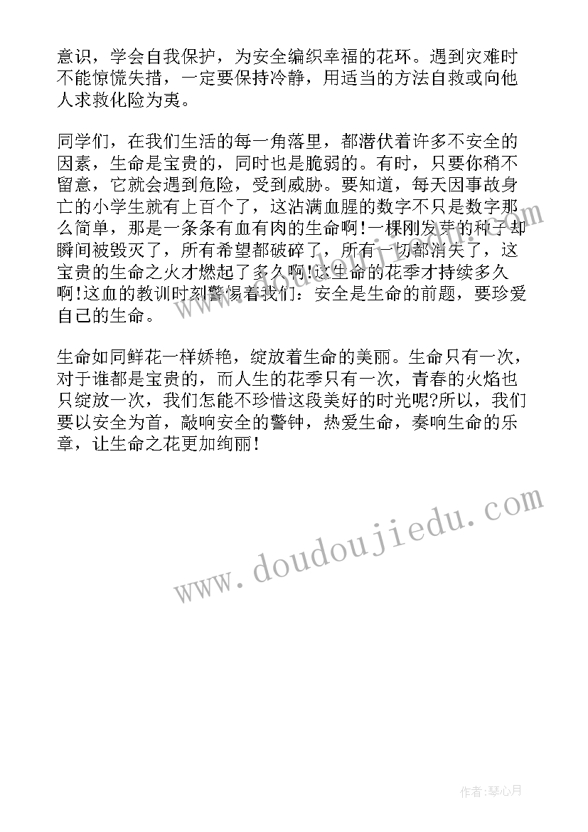 安全教育活动板报 校园安全教育手抄报(优秀9篇)