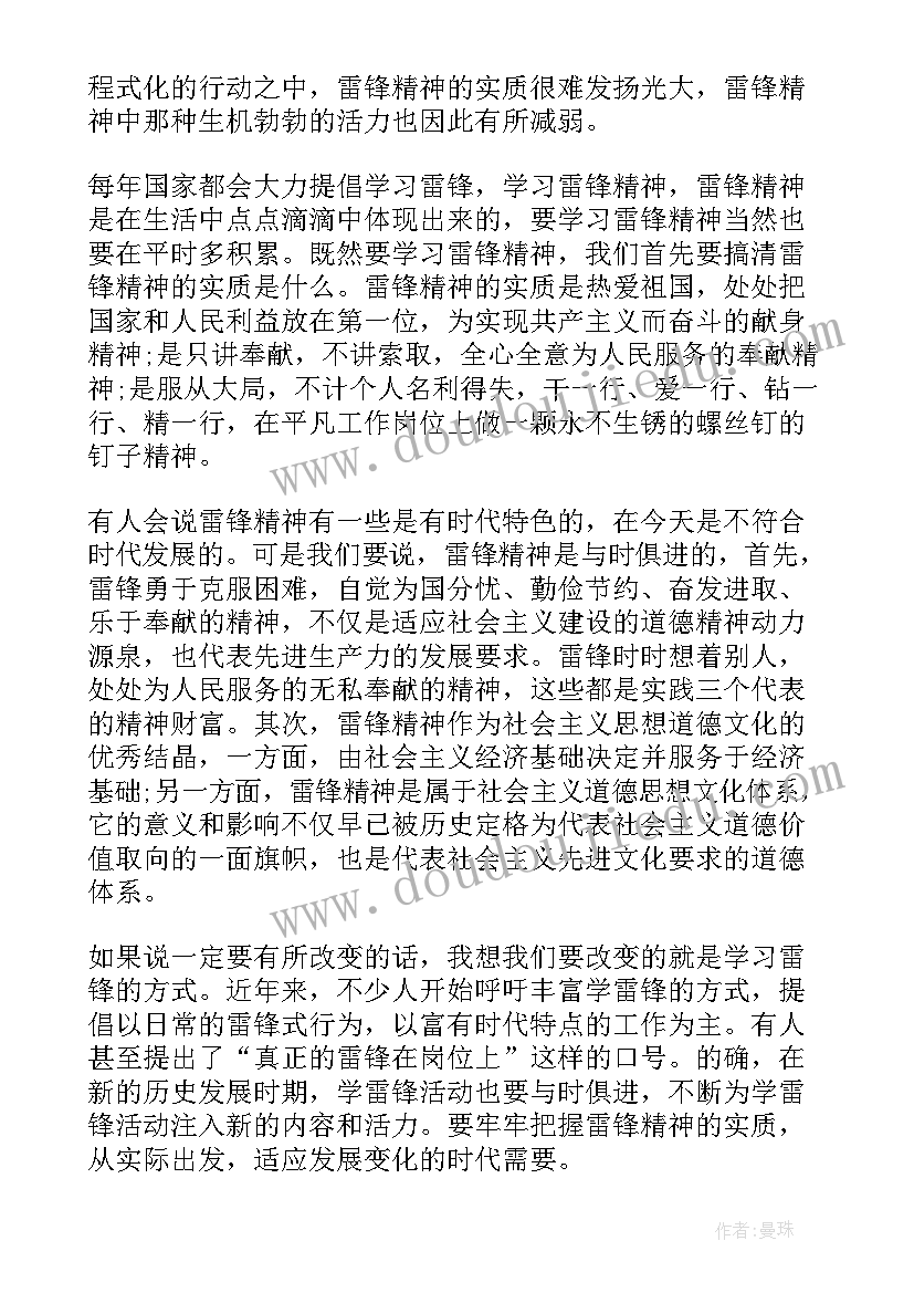 驾驶员思想工作总结 大一学生思想汇报简洁版(优质5篇)