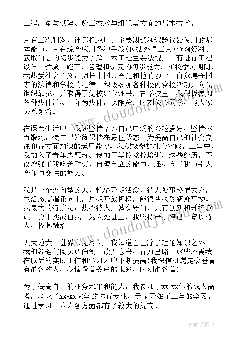 高中职中毕业学生自我鉴定(实用5篇)