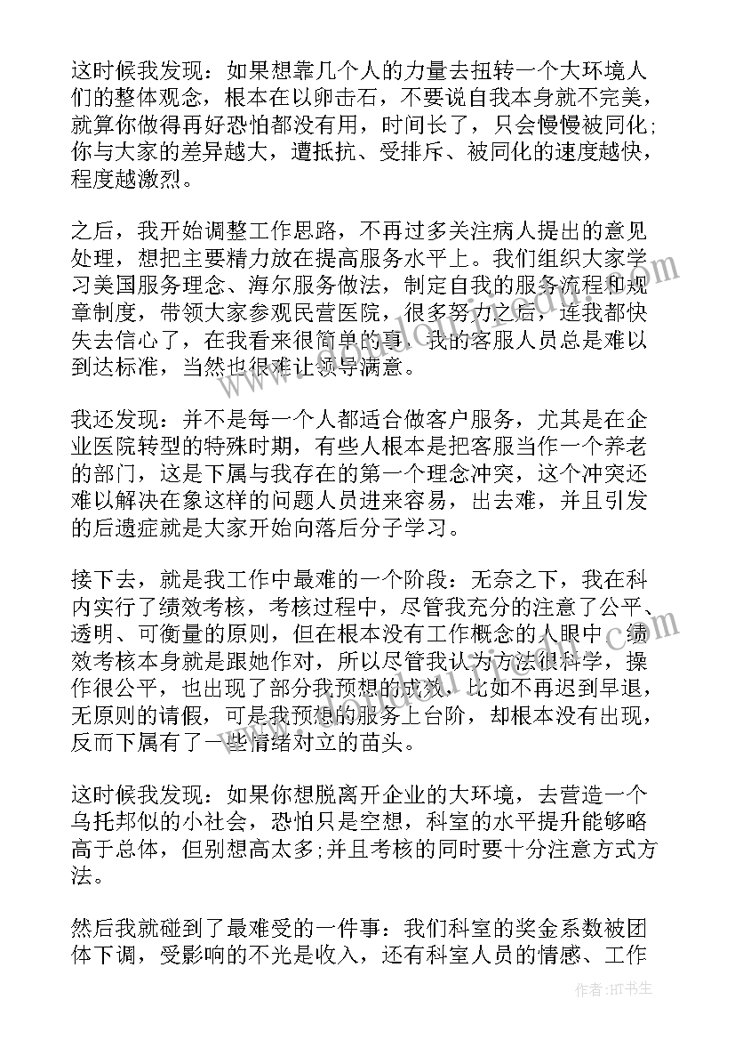 最新展会自我评价 工作自我鉴定(通用6篇)