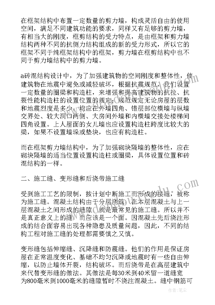 2023年建筑行业实习鉴定表 建筑实习自我鉴定(通用8篇)