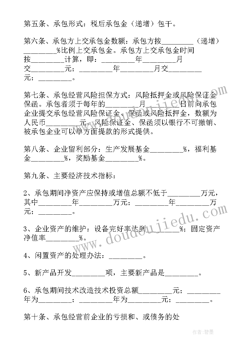 2023年市场外包协议(通用5篇)