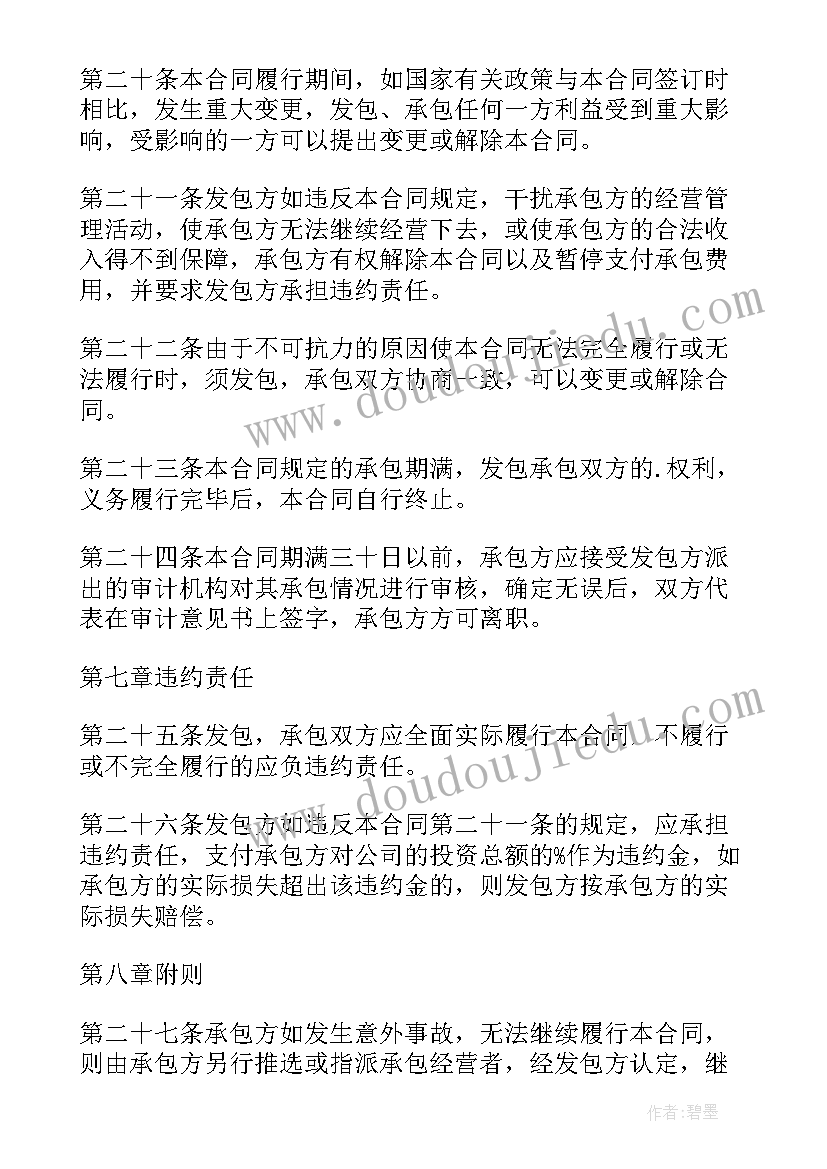 2023年市场外包协议(通用5篇)