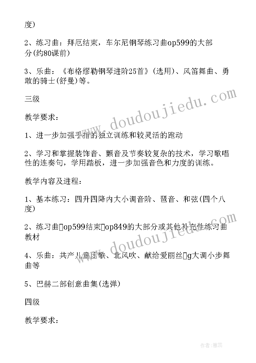 2023年电钢琴社团教学计划(实用9篇)