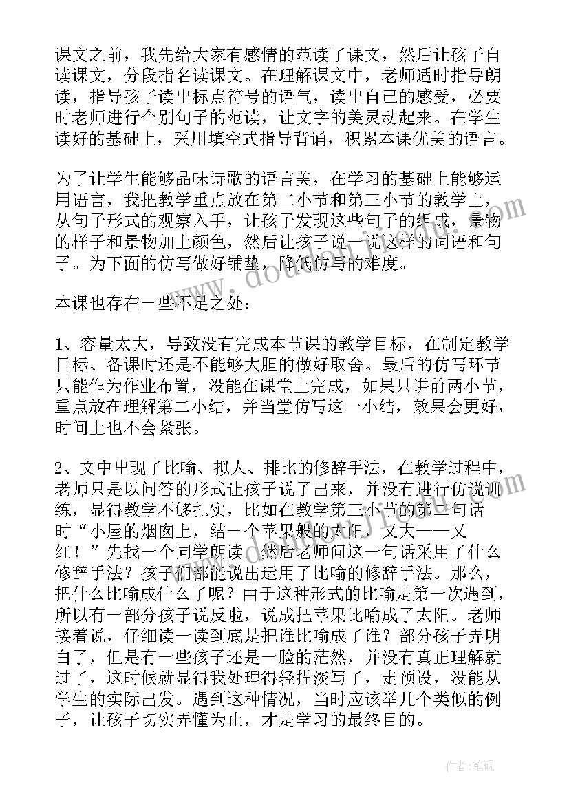 2023年彩色花花布教学反思与评价 彩色的梦教学反思(精选9篇)