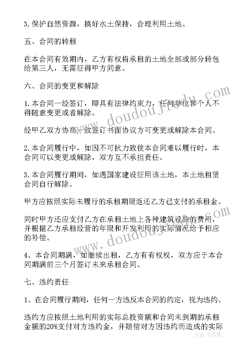 最新农村宅基地边界协议(模板10篇)