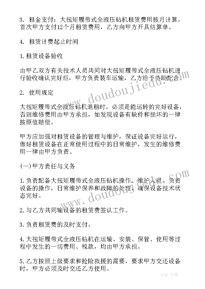 2023年商场房屋租赁合同(优质7篇)