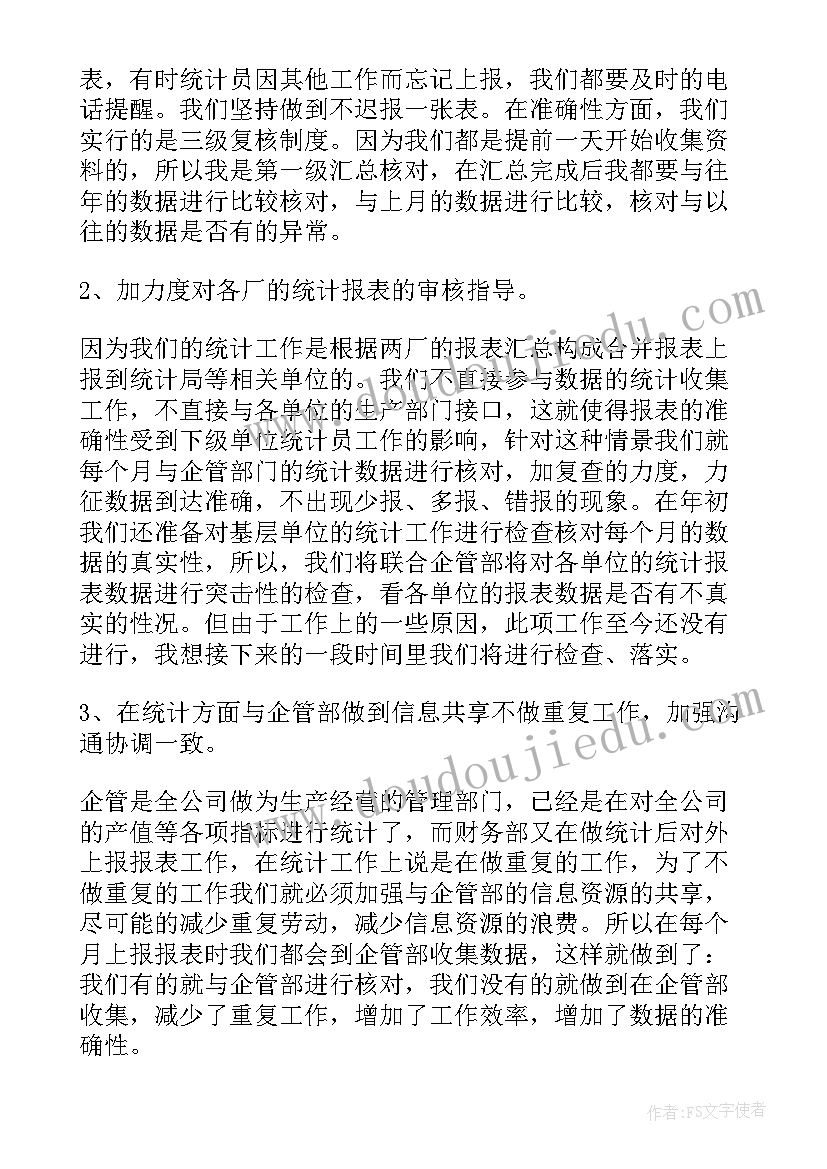 2023年勘察技术员个人技术总结(优质9篇)