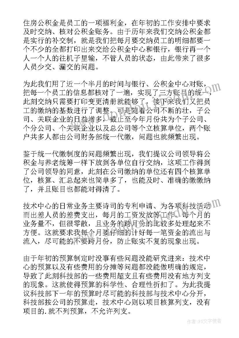 2023年勘察技术员个人技术总结(优质9篇)