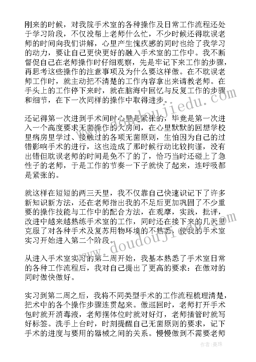 最新综合科的出科自我鉴定(大全6篇)