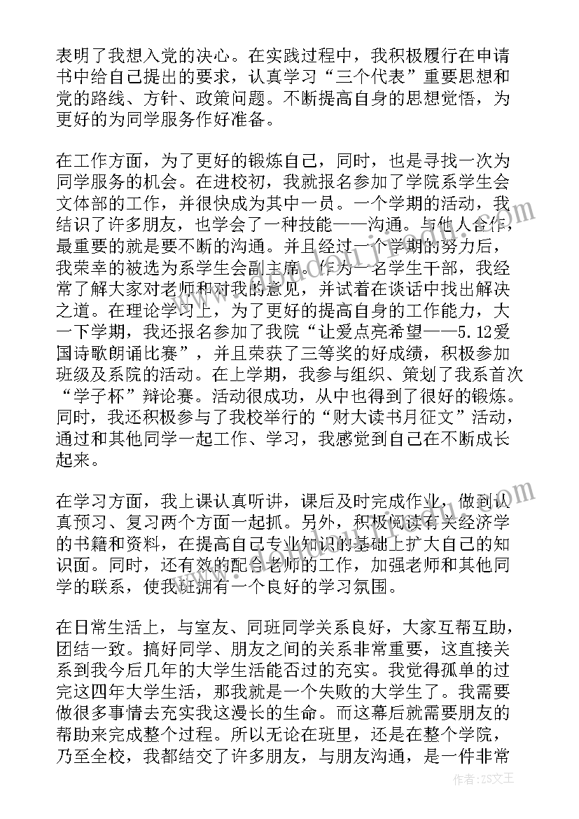 2023年自我鉴定调薪(优秀9篇)