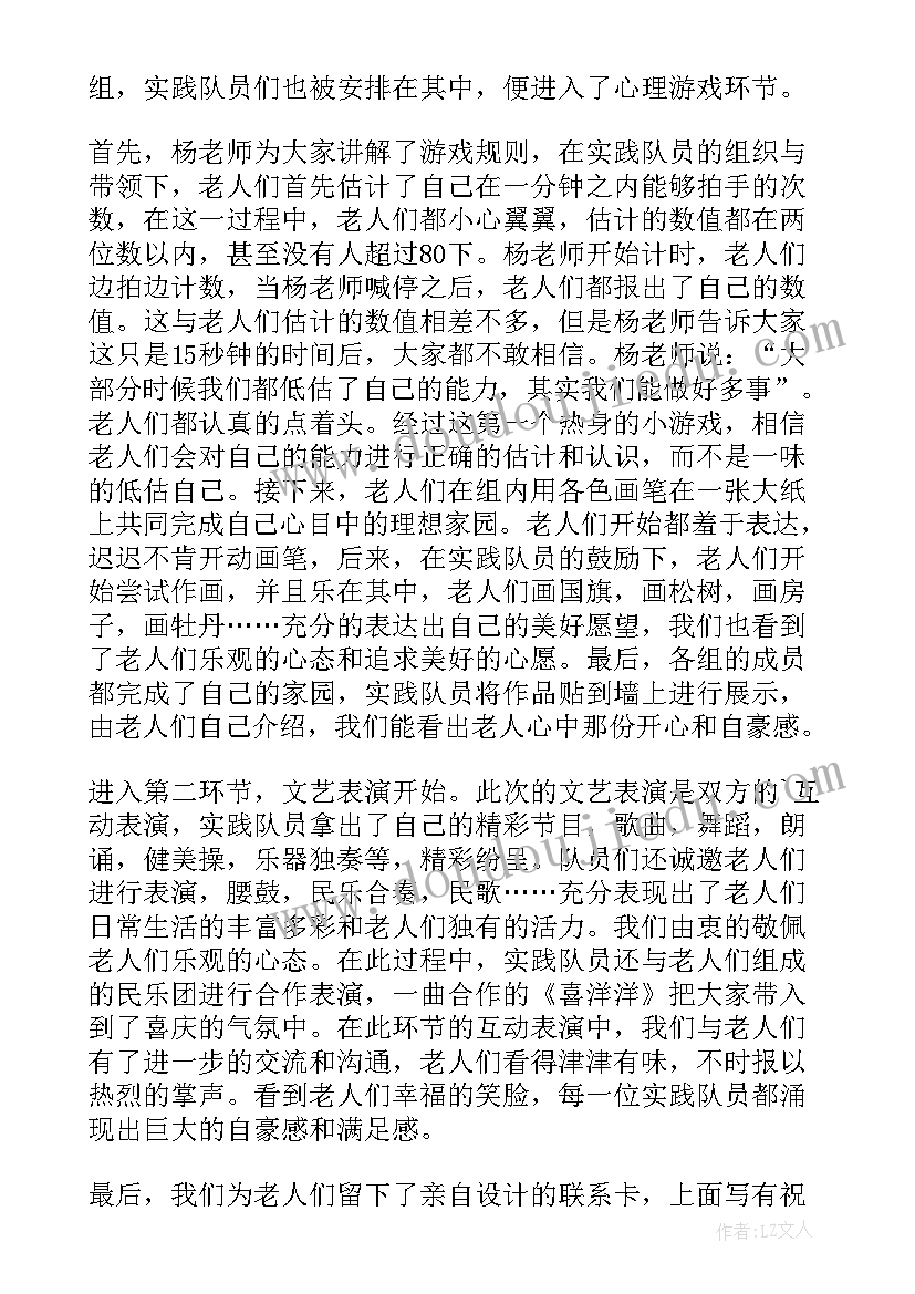 教育社会实践总结 教育学院暑期社会实践活动总结(精选5篇)