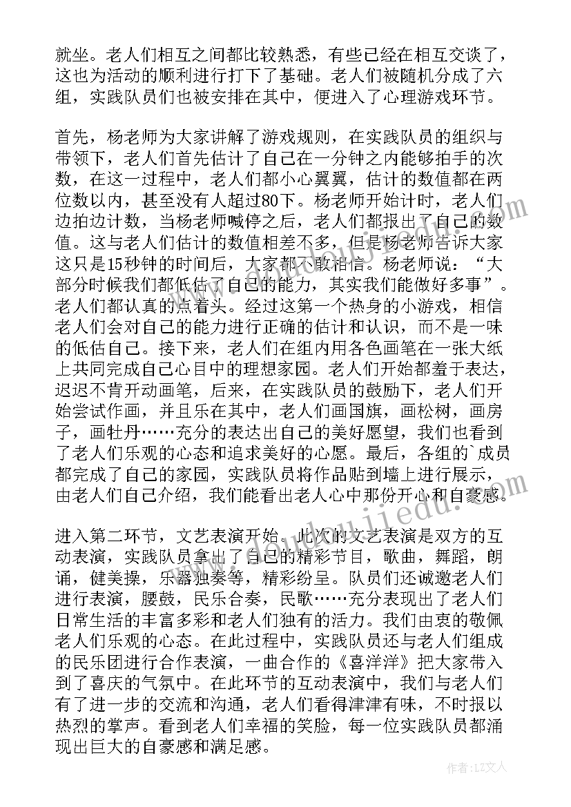 教育社会实践总结 教育学院暑期社会实践活动总结(精选5篇)