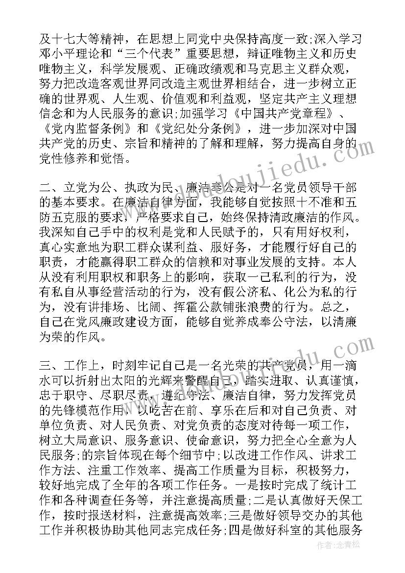 最新部队党员自评评语(大全6篇)