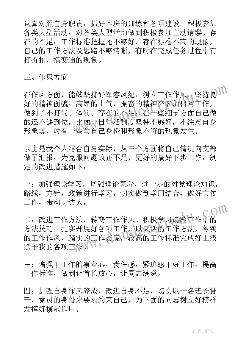 2023年消防安保思想汇报材料(汇总5篇)