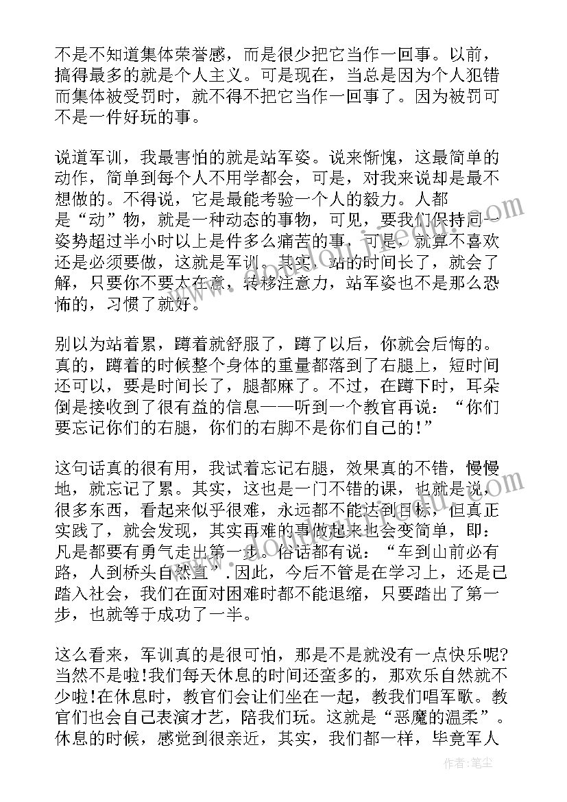 最新军事自我鉴定(优质5篇)