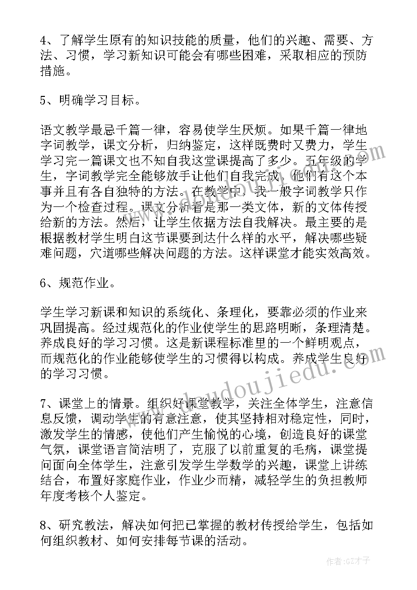 教师德育考核自我鉴定(精选9篇)