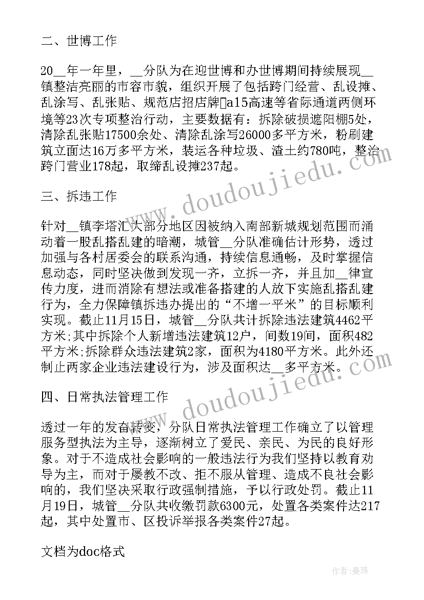 社区防疫工作个人工作总结 社区民政防疫工作总结(汇总6篇)