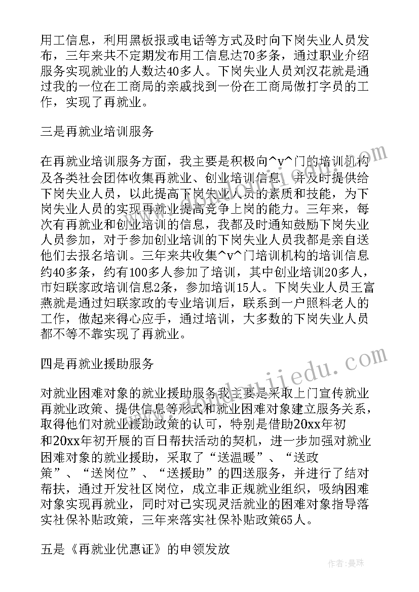 社区防疫工作个人工作总结 社区民政防疫工作总结(汇总6篇)