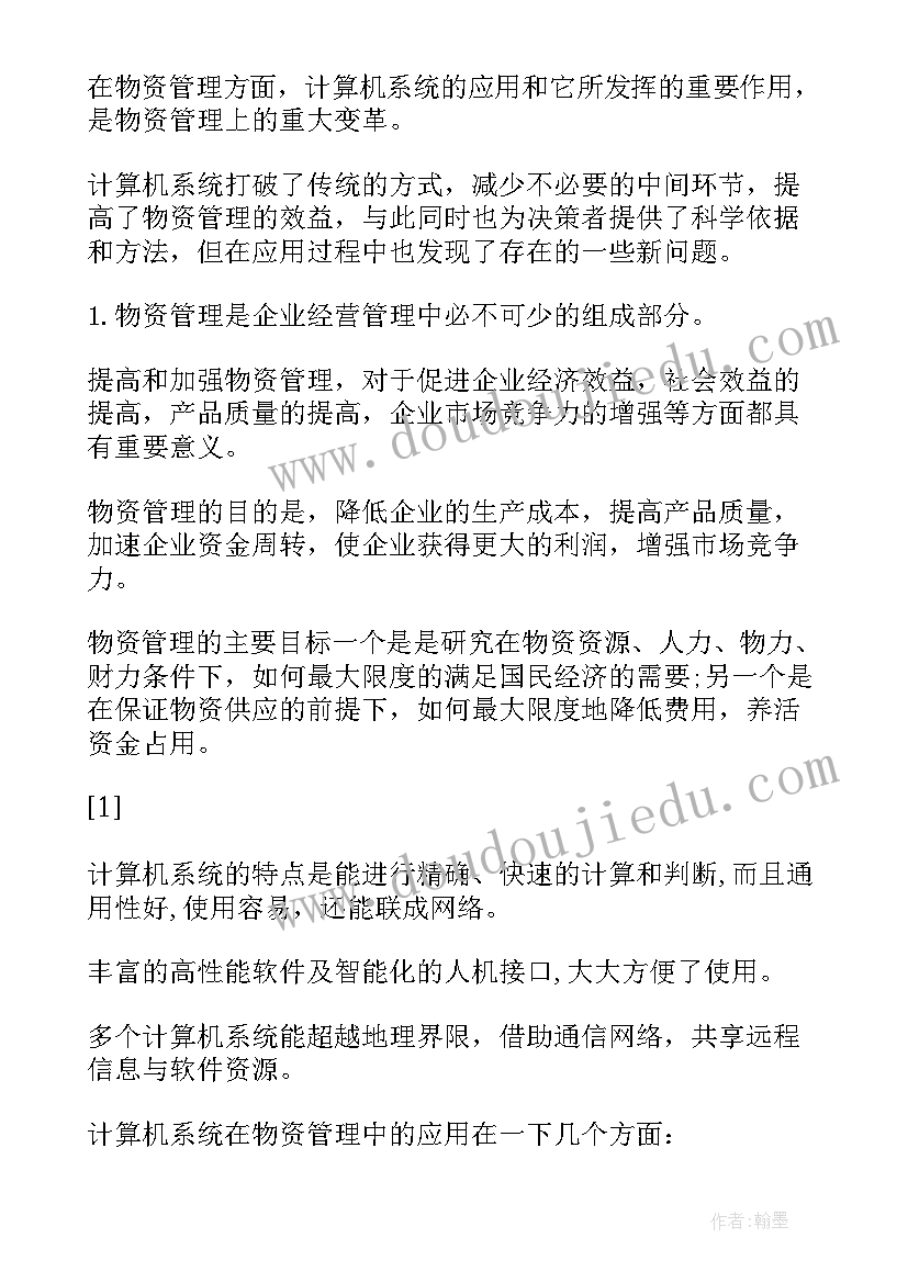 2023年计算机自我鉴定中专 计算机自我鉴定(精选5篇)